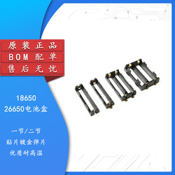 기존 18650/26650 1/2셀 배터리 박스