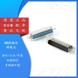 [Jixin Electronics] DB25 штепсельная розетка «мама» с параллельным портом, двухрядный 25-жильный провод для пайки