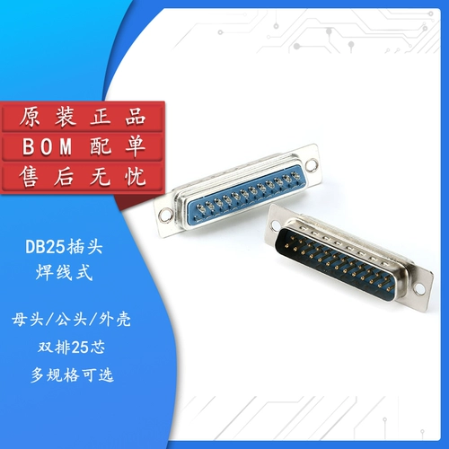 [Jixin Electronics] DB25 штепсельная розетка «мама» с параллельным портом, двухрядный 25-жильный провод для пайки
