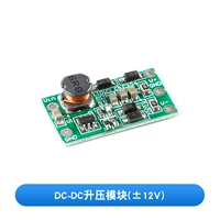 Модуль усиления DC-DC (± 12 В)