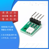 5050 Patch RGB Полный светодиодный модуль Трех -Красный и зеленый синий светодиодный светодиодный шарики