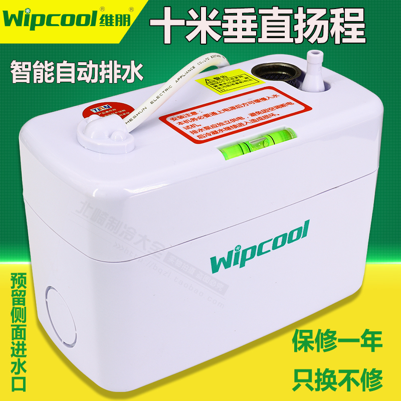 Weipeng Pc-24A/40A Air Conditioner Drainage Pump, Fully Automatic Air Conditioner Drainer, Air Conditioner Condensate Water Lift Pump