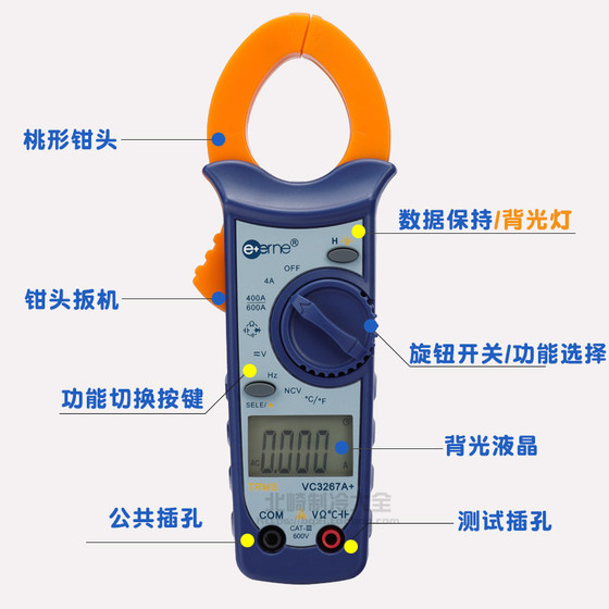 Ivanyitong VC3267A+ 에어컨 및 냉동 유지 관리를 위한 특수 디지털 클램프 멀티미터 커패시턴스 클램프 전류계