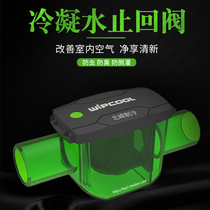 Central air conditioning drainage anti-odor valve check valve condensate pipe anti-odor and anti-backflow three anti-air conditioning drain valve