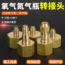 Nitrogen cylinder adapter G5 8 Air Conditioning Refrigeration oxygen cylinder connector nitrogen cylinder quick connector R23 connector inch