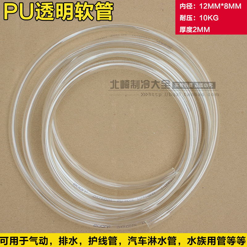 Weipeng air conditioning drainage pump water pipe Condensate drainage pump drain pipe Drainage hose thickening