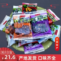 Jiangxi Shangrao specialty snacks casual small packaging weighing Yifu slightly spicy spicy eggplant dried pumpkin dried 500g