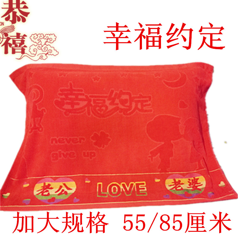 Red bông gối bao gồm gối bao gồm một cặp kết hôn Qinghong Tăng dày món quà gối khăn khăn cưới lại - Khăn gối khăn bông gối