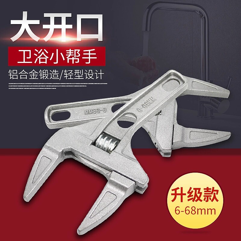 Short handle light large opening bathroom valve wrench adjustable wrench Plumbing sewer pipe maintenance Air conditioning sewer