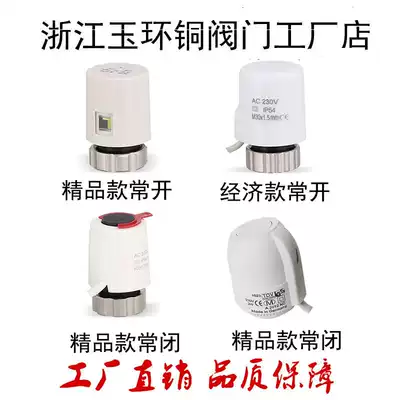 Floor heating pure copper collector separator electric heating actuator solenoid valve intelligent radiator small bamboo basket drive hot electric valve