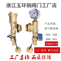 Floor heating automatic exhaust valve release valve outer wire drain valve sub-water collector end three tail pieces one inch two 32 brass