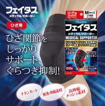 Japan imported Jiuguang Salombas knee protection fixed sports injury warm knee pads for men and women
