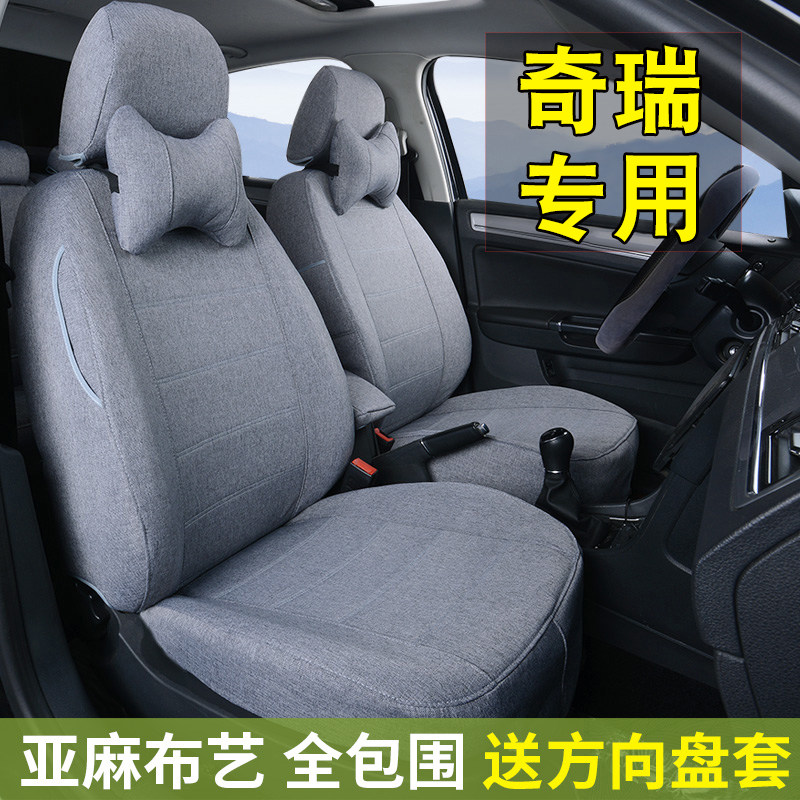 Chery Rihu 3 3x Rover Tiger 5 5x Rover 8 Special seat cover All-round linen cloth Art Car cushion cover