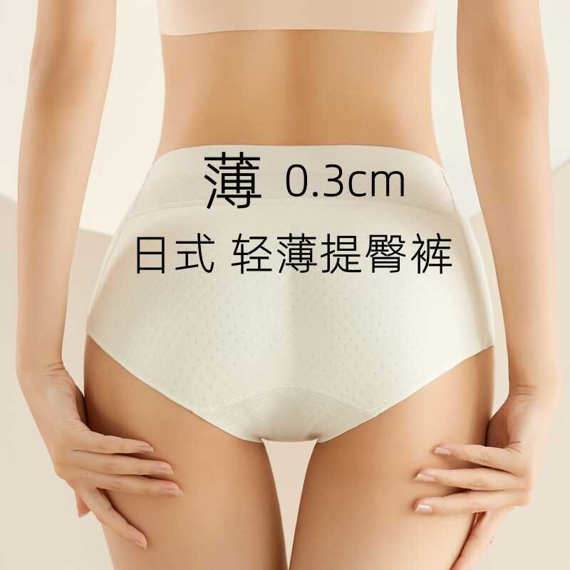 Summer Breathable and Lightweight Fake Butt-Lifting Panties for Women, One-Piece Seamless Natural Ultra-Thin Butt-Enhancing and Hip-Lifting Magic Tool