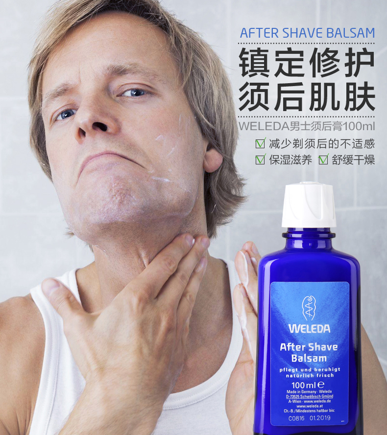 [Thư trực tiếp của Đức] Bản gốc hữu cơ tự nhiên Weleda sau khi cạo râu 100ml sữa rửa mặt nam