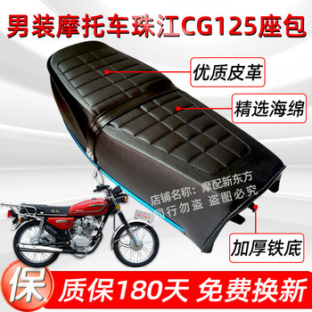 Suitable for men's motorcycle happiness sword jetta peak cat