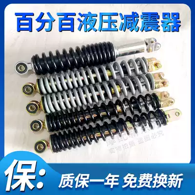Pedal locomotive electric booster Fuxi Qiaoge ghost fire heroic Tortoise King Xunying hydraulic rear shock absorber 125