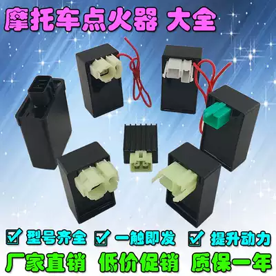 Locomotive Igniter GY6 125 Haumai 125 Pearl River CG125 Ye Ya Ye 100 DC AC Igniter