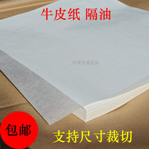 White kraft paper wrapping paper Grease Paper Cushion Paper DINNER PLATE CUSHION PAPER PANCAKE PAPER GRILLED DUCK PAPER FRIED CHICKEN SUCTION OIL