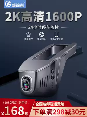 Beacon car driving recorder HD night vision parking monitoring 24-hour front and rear dual recording wifi camera
