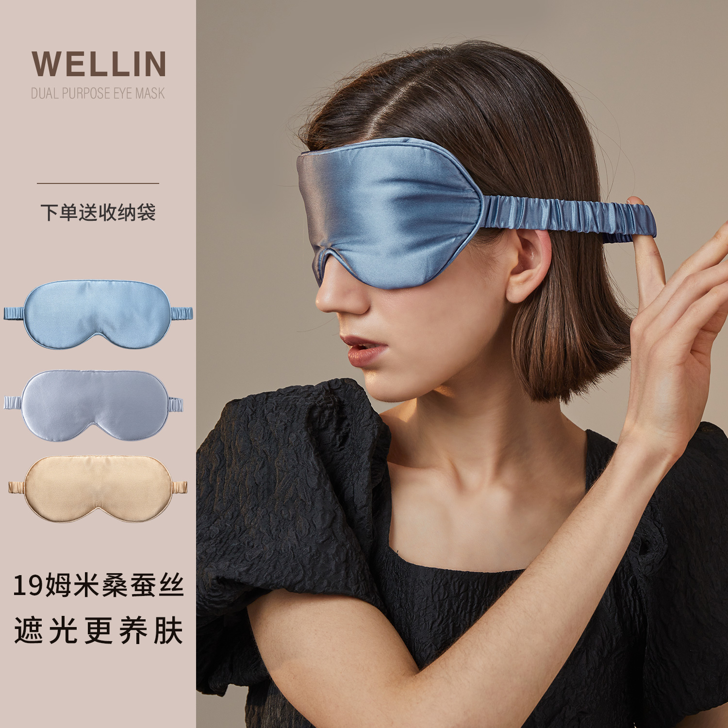 Weiyoujing silk eye mask sleep shading sleep breathable men and women 19 mommy mulberry silk eye mask to relieve fatigue