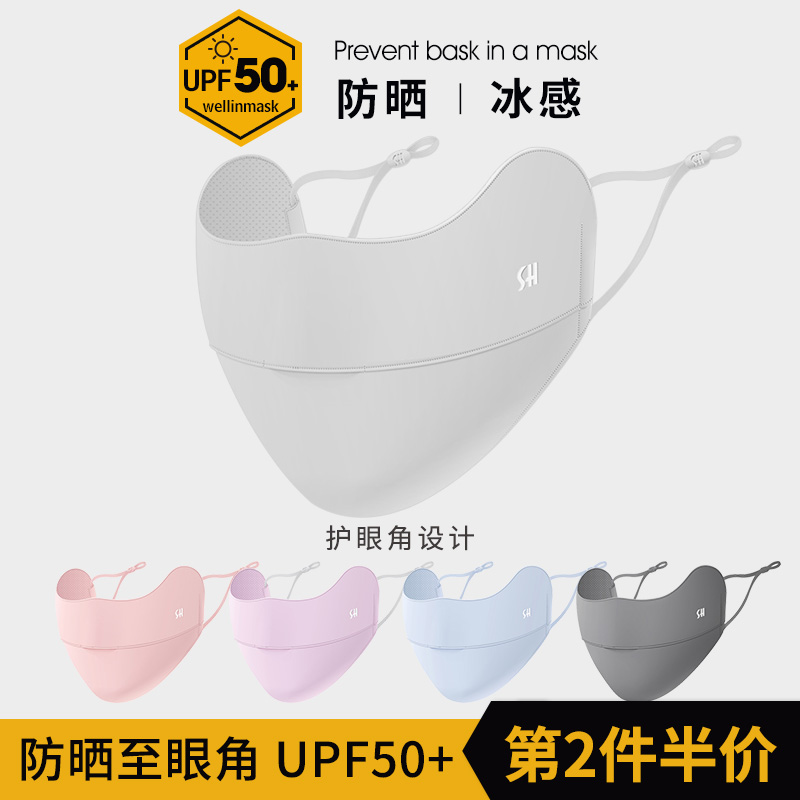 ViuYouNet sunscreen mask Anti UV protection full face Neck Mask Female Summer Breathable Anti-Smouldering Sun-Shading Ice Silk Cover
