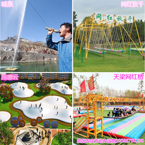 Square Temple Fair Large scenic spot Tianliang Network Hongqiao Night Market Stall Swing Bridge Multi-person swing scream fountain equipment
