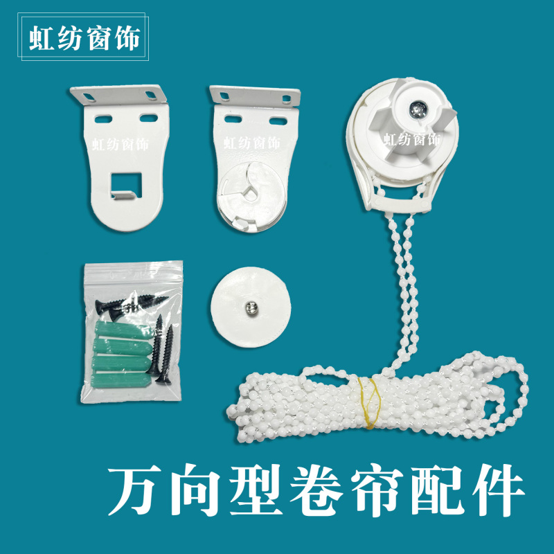 Curtain Roller Blind Accessories, Thickened Universal Silent Lift Mechanism, Roll-Pull Type Roller Beads, Premium Sunshade Curtain Accessories