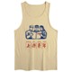 ແນວໂນ້ມແຫ່ງຊາດ retro 1970s ແລະ 1980s sentimental railway memory vest ເສື້ອທີເຊີດສໍາລັບຜູ້ຊາຍທີ່ມີບຸກຄະລິກກະພາບເກົ່າແກ່ແລະ vest ພິມສ້າງສັນສ້າງສັນ