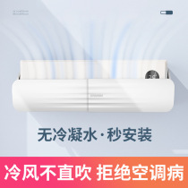 Air conditioning wind shield Anti-direct blow hanging air conditioning wind shield Pregnant woman sitting on the moon baby air conditioning outlet wind shield