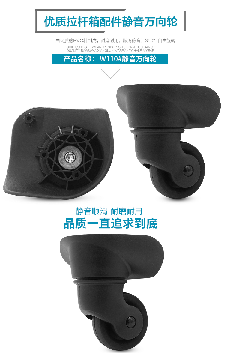 Du lịch Mỹ 47R trường hợp xe đẩy hành lý phổ bánh xe phụ kiện bánh xe phụ kiện hành lý bánh xe YQ008YQ206 sửa chữa - Phụ kiện hành lý phụ kiện tay kéo vali