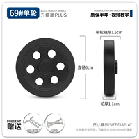 Одно одинарное колесо 69# (обратите внимание на характеристики гвоздя)