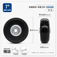 7#одиночные колеса (замечание спецификации ногтей)