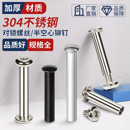 Полуполая заклепка из нержавеющей стали 304 с плоской круглой головкой, полая заклепка с плоской круглой головкой M6, стопорный винт, гвоздь для ремонта колес