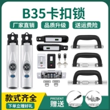 Замок, аксессуар, сменный универсальный чемодан для путешествий