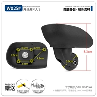 W025#Silent Wheel Pair