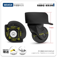 W045#Silent Wheel Pair