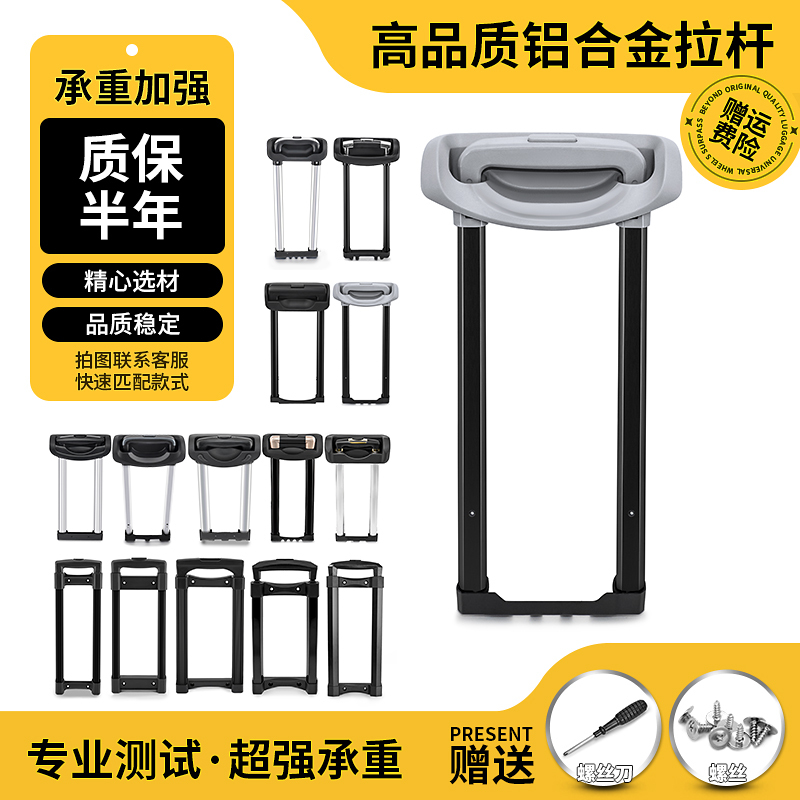 Trolley Suitcase Luggage Trolley Accessories Trolley Leather Suitcase Travel Suitcase Telescopic Rod Accessories Built-In External Aluminum Rod