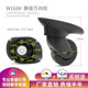 W168# Crown trolley suitcase wheel accessories universal wheel 2425 suitcase wheel leather suitcase wheel repair