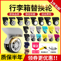 Trolley suitcase luggage bag accessories universal wheel suitcase wheel replacement password box suitcase pulley silent