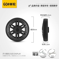 60# одно колесо одно черное