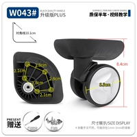 W043#Молочная пара колес