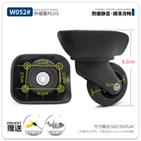 W052#Silent Wheel Pair