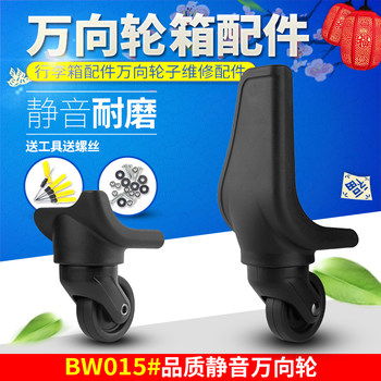 Bw015# diplomat trolley box accessories universal wheel suitcase pulley replacement suitcase wheel suitcase accessories