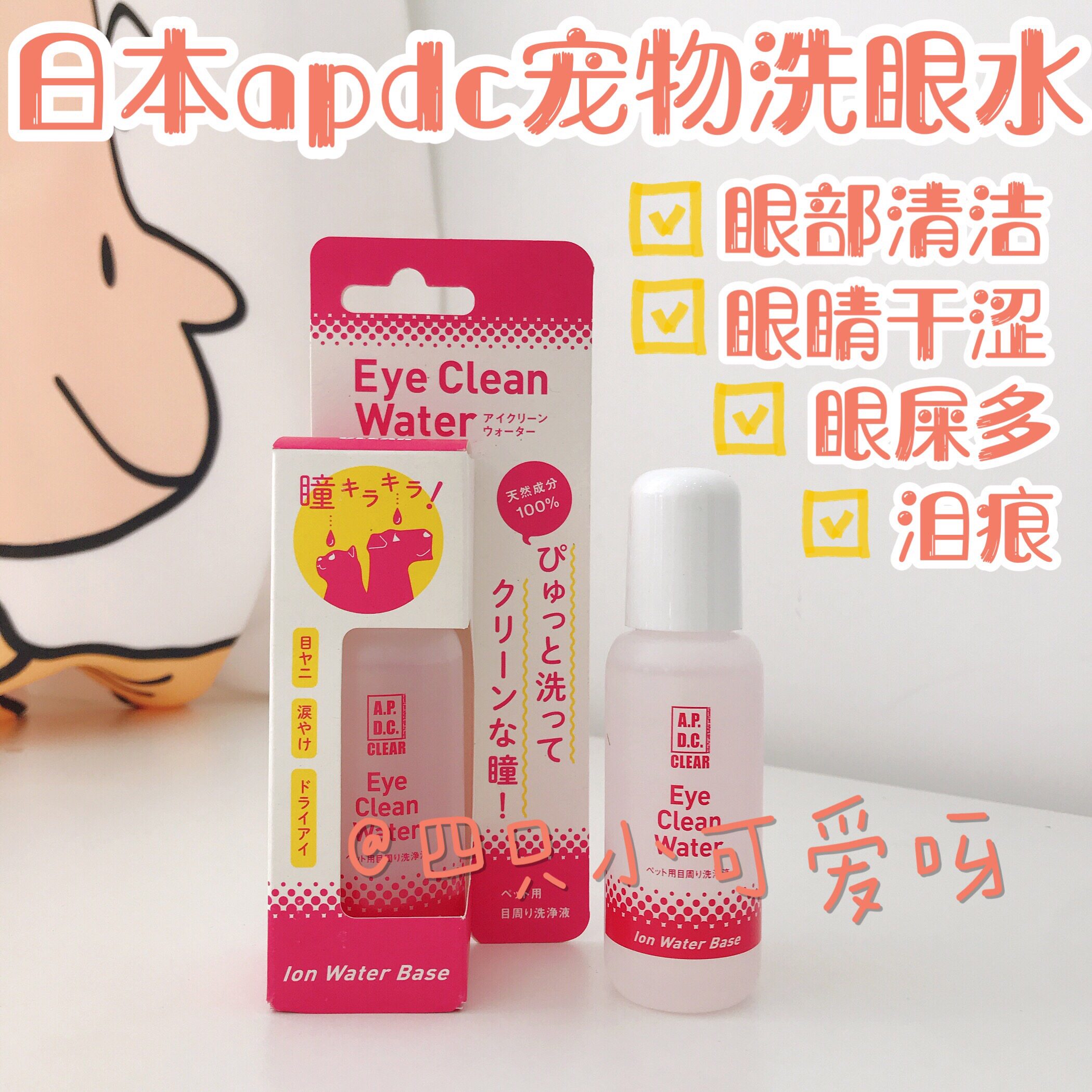 Japan APDC pet bleached eye eye eye eye eye eye eye eye eye eye eye eye eye eye eye eye eye eye eye eye eye eye eye eye eye eye eye eye eye eye eye eye drop