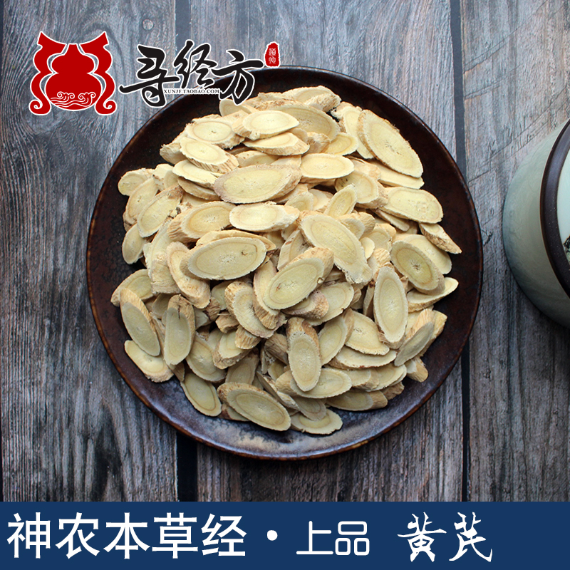 Milk vetch with upper pint yellow-aged cotton yellow Jainnail sheet without sulphur medicinal herbs 250 gr