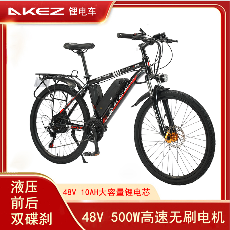 Akz 26inch Power-Assisted Bicycle with Variable Speed, Oil Brakes, Aluminum Alloy, All-Terrain Power-Assisted Mountain Bike