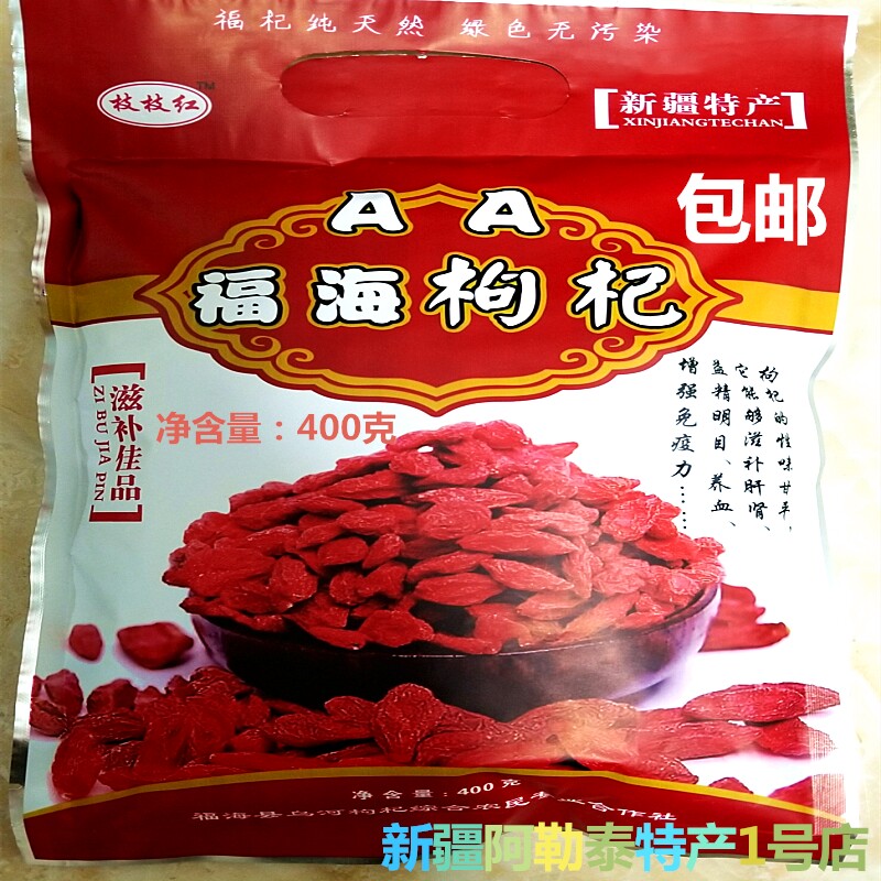 Authentic Xinjiang Fuhaite Branches Red AA Grade Red medlar YouClass Free to wash 400 gr clothes 