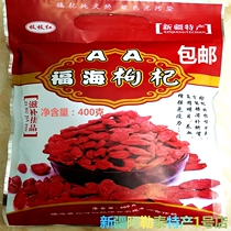 Authentic Xinjiang Fuhai specialty branches red AA grade red wolfberry excellent grade no-wash 400 grams