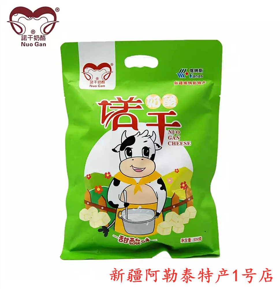 Xinjiang special production Nordry cheese 300g sweet and sour cream with goose milk lumps child adults Nutritious Meals Ready-to-eat 